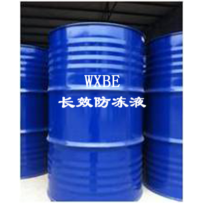WXBE長效防凍液