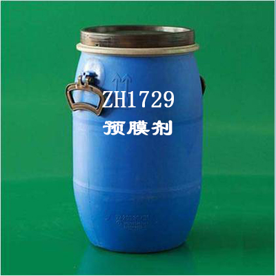 ZH1729預(yù)膜劑